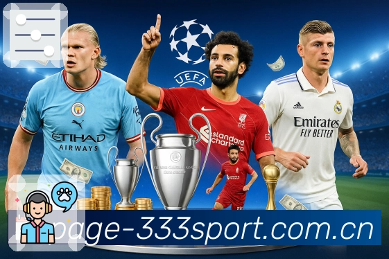 <strong>333体育</strong>赛前信息与数据截图