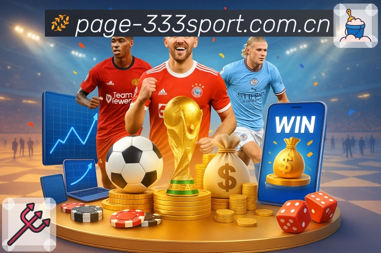 333体育APP 官方推荐图